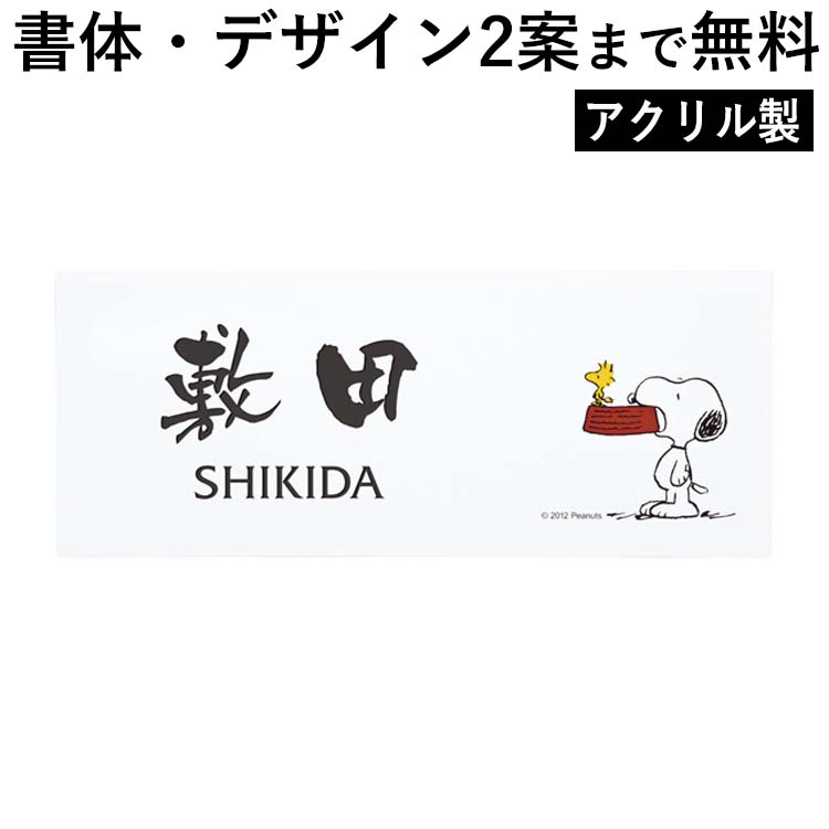 楽天市場】表札 ガラス 表札 戸建 ネームプレート 表札 プレート