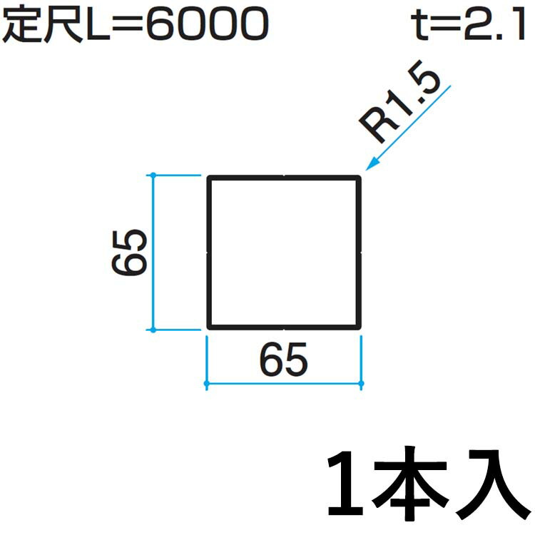 ホロー材 ホロー DIY 材料 汎用材 部品 部材 アルミ部材 アルミ汎用材 アルミ 三協 KZH-65×65-1 1本入り 65×65mm用 L:6000mm 三協アルミ アルファプロ α-Pro 【地域限定商品】 16,746円