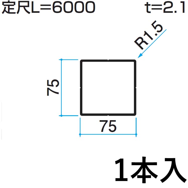 楽天市場】角 パイプ DIY アルミ 角パイプ DIY 75角 75 × 75 × 5500mm