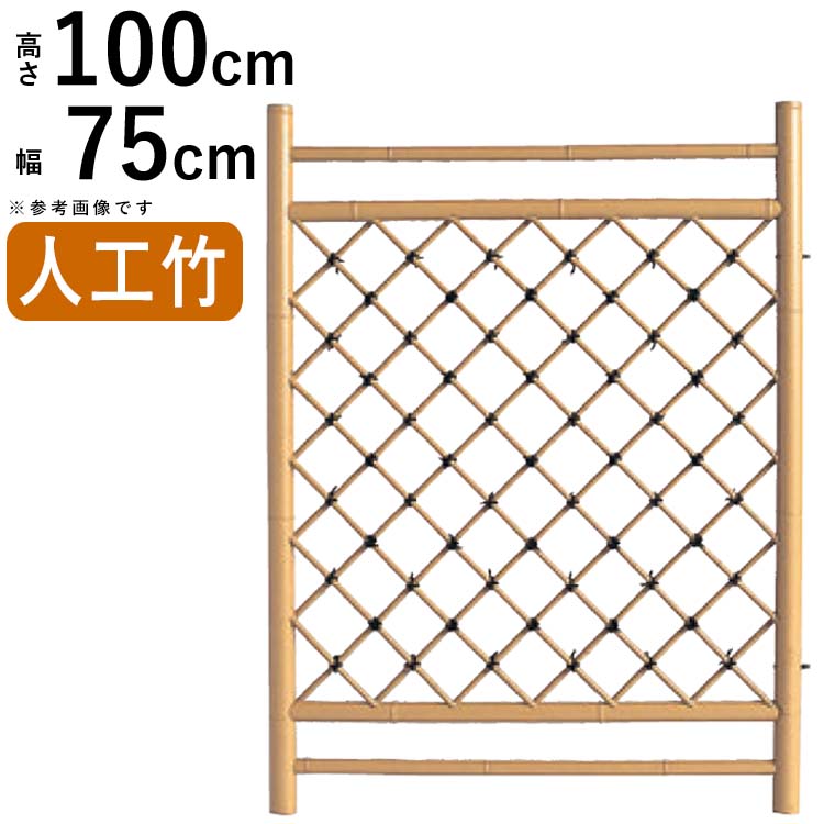 全ての 楽天市場 竹垣フェンス 人工 竹垣 扉 竹 枝折戸 人工竹枝折戸 イエロー W750 H1000 竹垣 人工竹垣 フェンス 樹脂製 外壁や庭 敷地内のフェンス 和風空間を人工竹垣 竹垣 フェンス 送料無料 エクステリア関東 外構 Diy専門店 保障できる Lexusoman Com