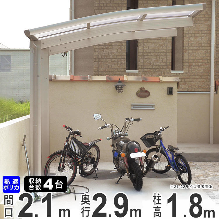 条件付送料無料 サイクルポート 自転車置き場屋根 ガレージ サイクルハウス 新築 新居 サイクルポート Diy エクステリア ガーデンファニチャー 自転車置場の屋根 おしゃれ バイク 自転車用ガレージ サイクルスペース ガレージ 自転車 驚きの安さ バイク 屋根