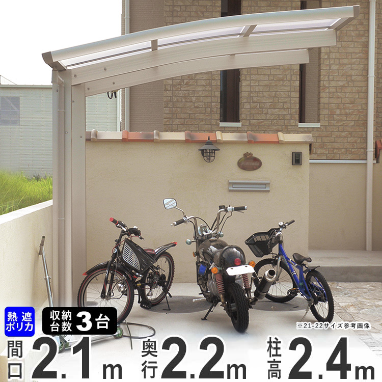 楽天市場】自転車置き場 サイクルポート 自転車 屋根 収納 木目調 