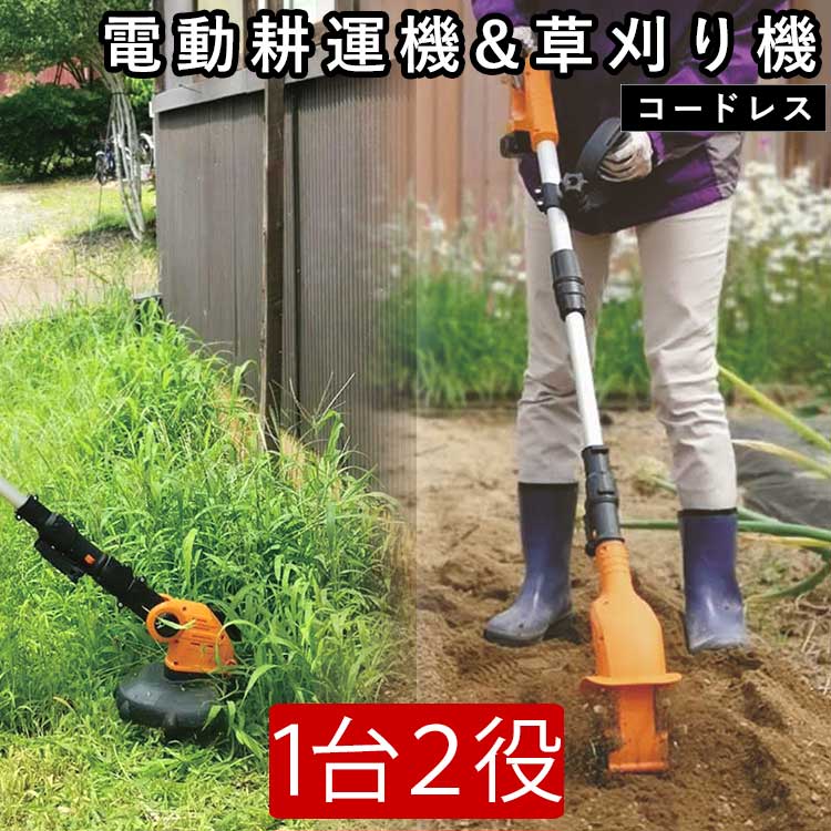 【匿名送料込】家庭用 電動耕運機 耕す造 AKT-500WR 消費電力：500W 楽天市場】電動耕運機 アルミス 耕す造 AKT-500WR コンセント式