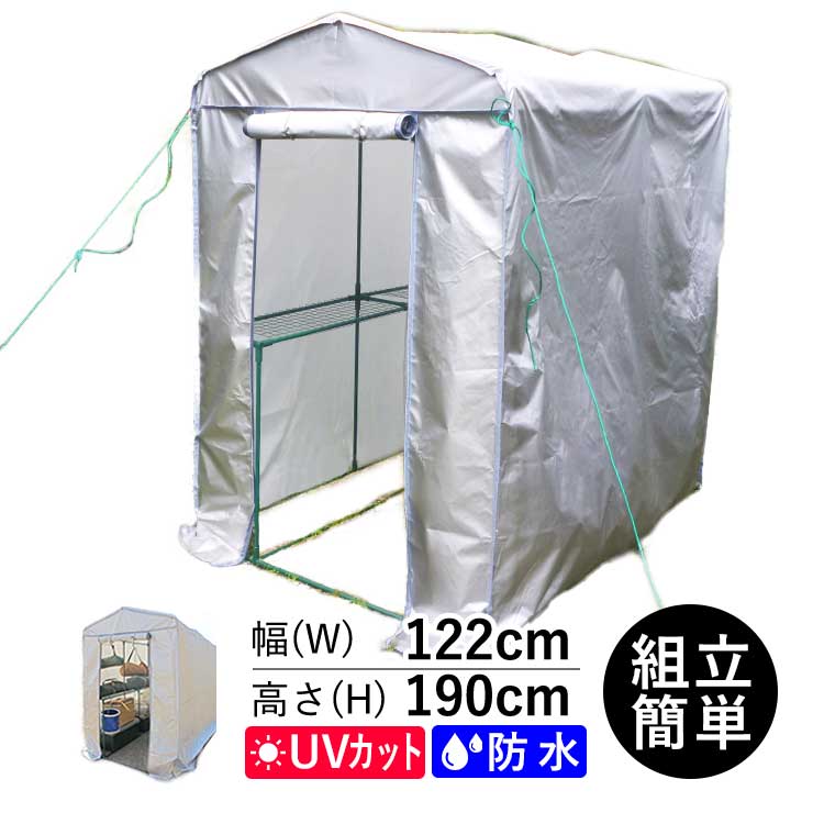 物置 組立 簡単 ガレージ 簡易 倉庫 簡易ガレージ 組み立て 簡易倉庫 DIY 屋外 防水 収納 収納庫 一時保管 ガーデンハウス ガーデニングハウス 家庭用 サイクルハウス 工事不要 工具不要 アウトドア UVカット 日よけ 雨よけ【 幅 122 】送料無料