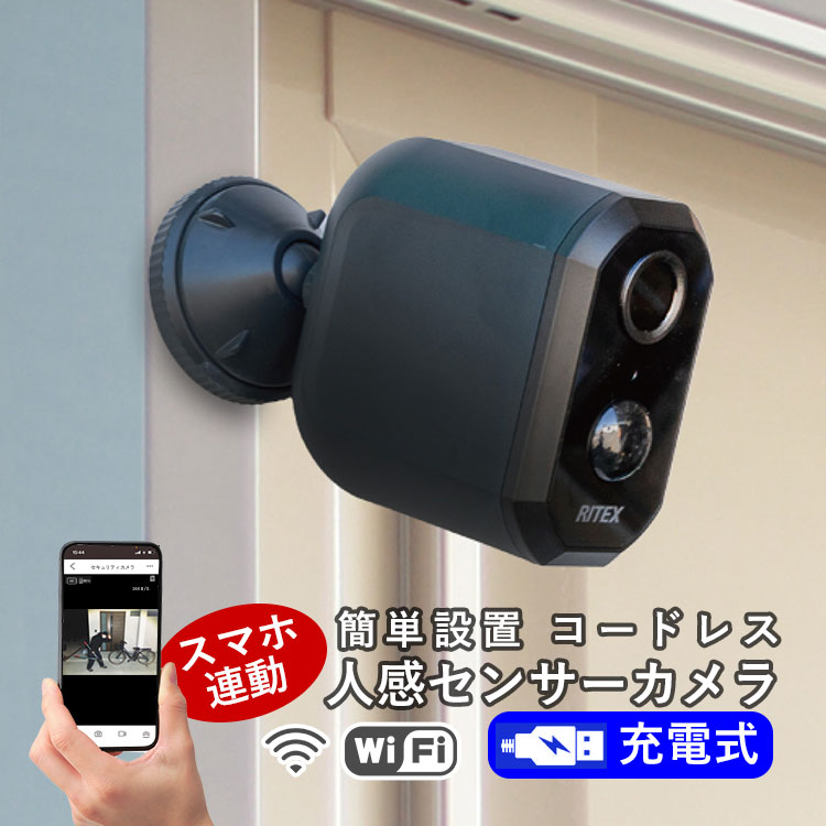 防犯カメラ 屋外 家庭用 防犯カメラ 工事不要 充電式 電源不要 Wifi スマホ連動 コードレス 簡単設置 監視カメラ 屋外 小型 人感センサー 人体検知 赤外線 夜間 監視 防犯 防犯グッズ 屋外カメラ 見守り 赤ちゃん ペット 自宅 玄関 庭 駐車場 玄関 物置 対策【送料無料】|エクステリア関東.外構&DIY専門店