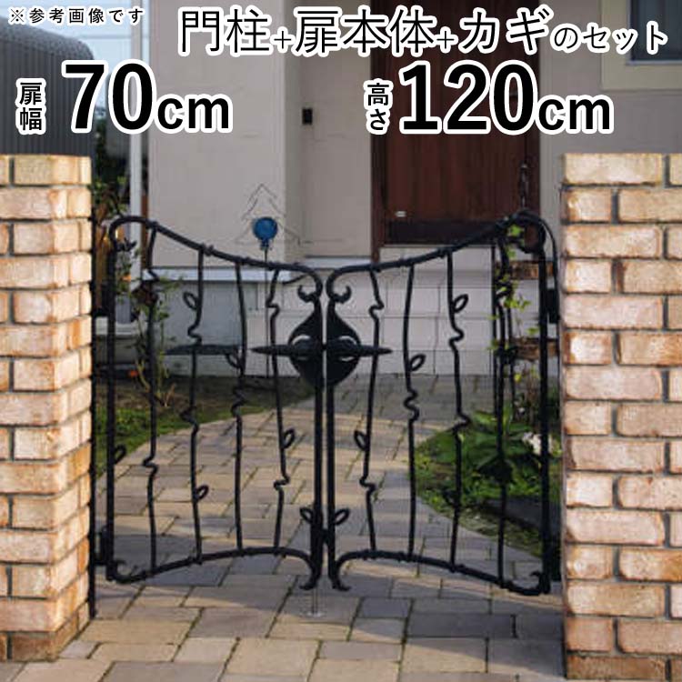 楽天市場】門扉 アイアン製 両開き 門扉 + 門柱 2点セット 鋳物 楽天市場】門扉 アイアン製 両開き 門扉 + 門柱 2点セット 鋳物