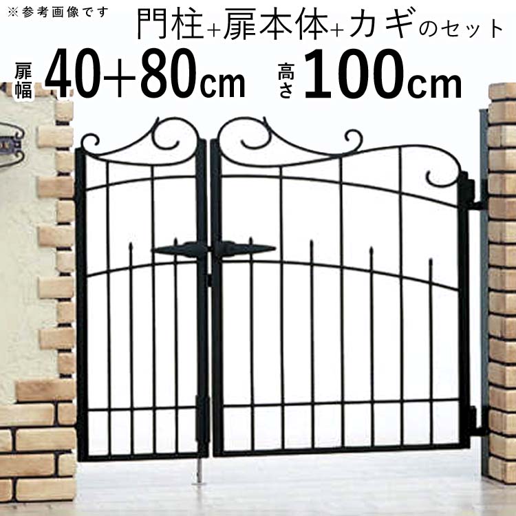 門扉 親子開き おしゃれ 三協アルミ プロヴァンス 1型 0410+0810 門扉 親子開き ガーデン diy 鋳物 門扉 ゲート 門柱タイプ 【送料無料】アルミ門扉 アルミ 門扉 鋳物門扉 デザイン 扉 門扉 フェンス｜エクステリア関東.外構＆DIY専門店