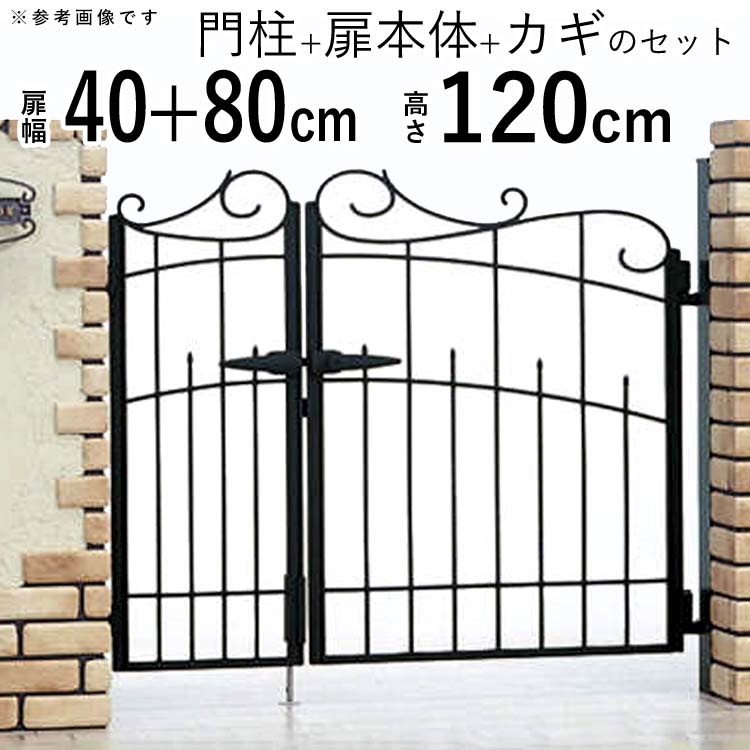 楽天市場】【クーポンで最大500円オフ】門扉 両開き おしゃれ 門柱 