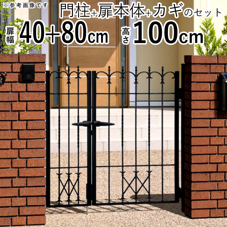 楽天市場】門扉 親子開き おしゃれ 三協アルミ プロヴァンス 2型 0410+