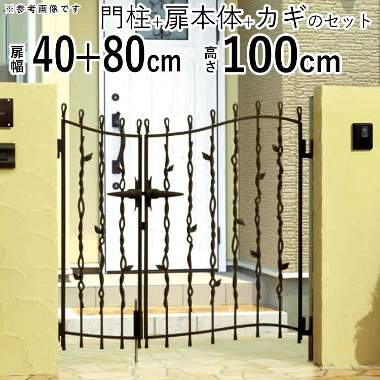 楽天市場】門 おしゃれ 門扉 両開き 門扉 アルミ 門柱タイプ 楽天市場】門 おしゃれ 門扉 両開き 門扉 アルミ 門柱タイプ