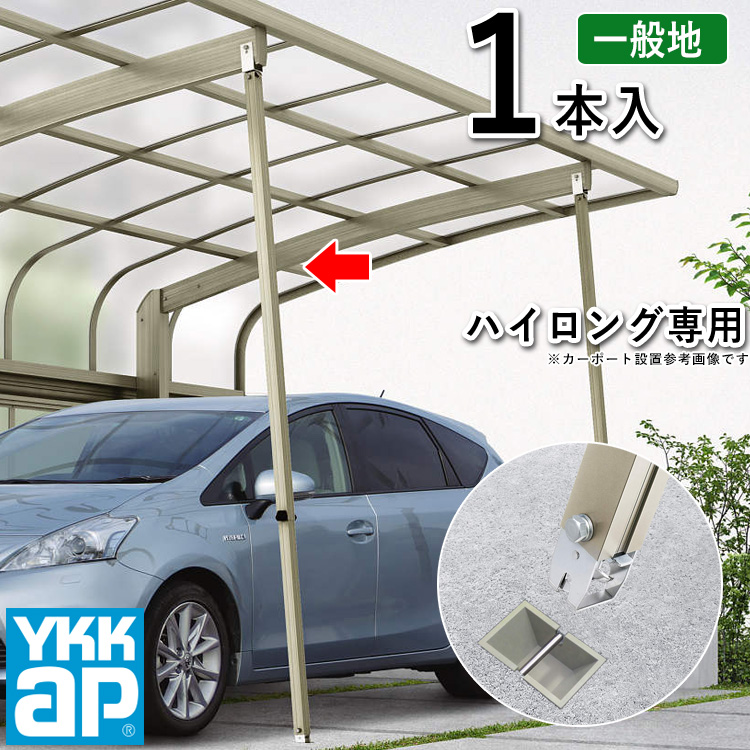 ☆送料無料☆ 当日発送可能 カーポート 2台用 YKK アリュース 間口3m