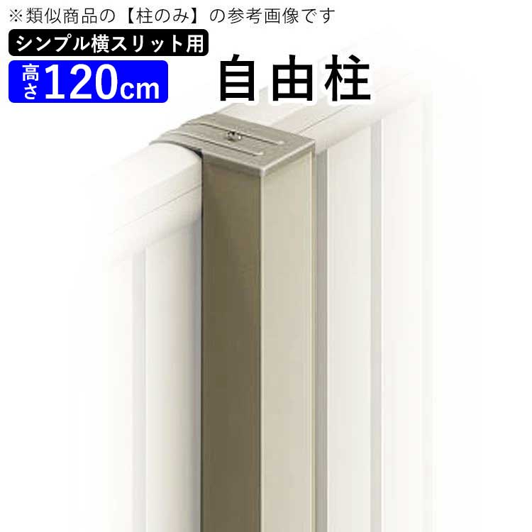 楽天市場】目隠し フェンス 目隠しフェンス アルミ ルーバー 外 楽天市場】目隠し フェンス 目隠しフェンス アルミ ルーバー 外