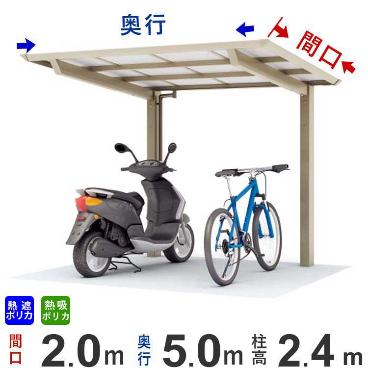 楽天市場】サイクルポート 自転車置き場 DIY 駐輪場 自転車 置き場 屋根 自宅 バイク ガレージ YKK アリュースミニ 間口2.1m×奥行2.9m  29-21 【 ハイルーフ柱 H25 】 ポリカーボネイト屋根 600タイプ 基本セット 【地域限定送料無料】 : エクステリア関東.外構＆DIY専門店