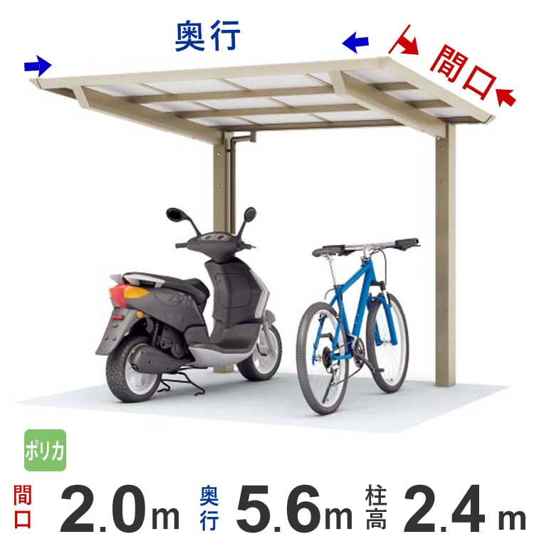 サイクルポート Diy 自転車置き場 屋根 自転車9台 ガレージ サイクルハウス 工事 雨よけ 風よけ バイクガレージ アルミ 間口2m 屋根奥行5 6m 87 Off