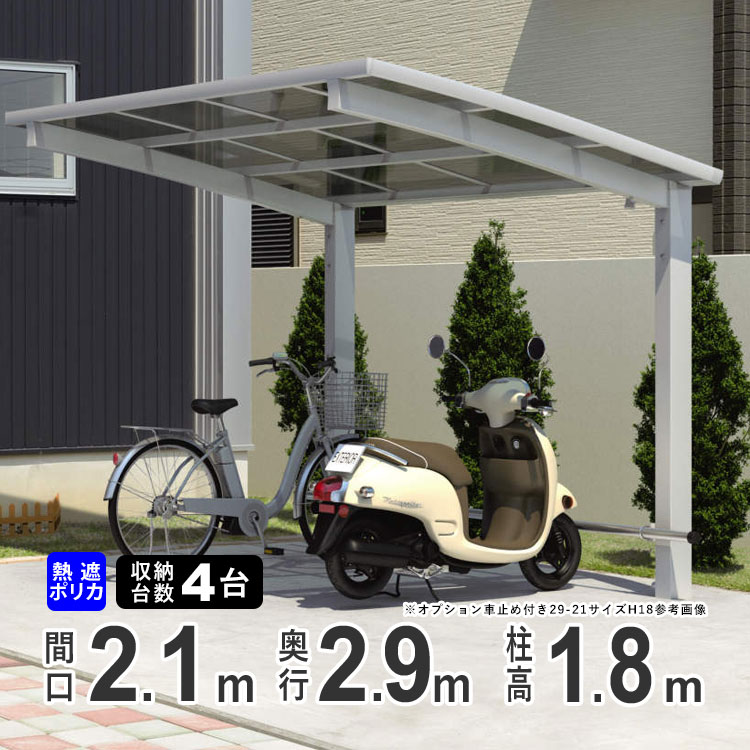 楽天市場】自転車置き場 家庭用 駐輪場 サイクルポート おしゃれ DIY