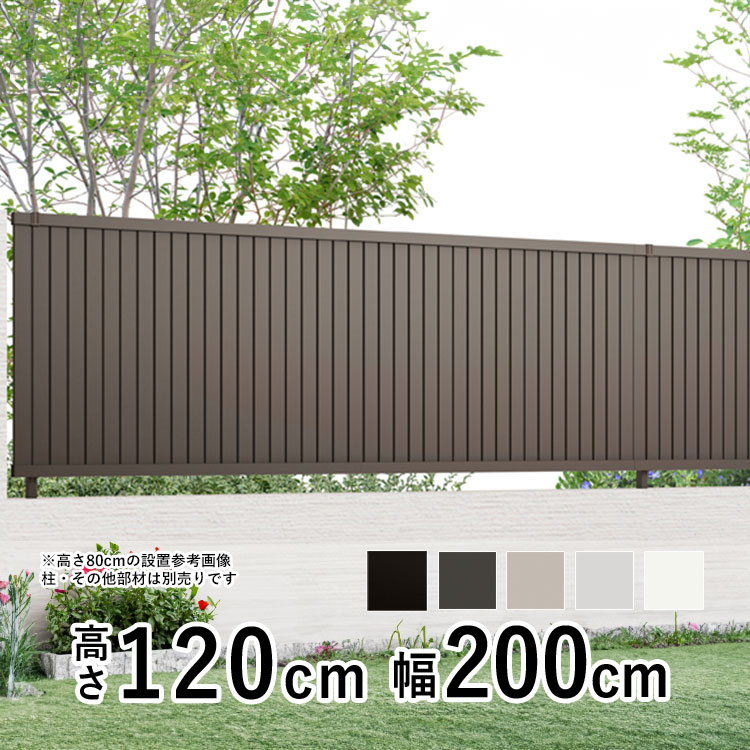 楽天市場】目隠し フェンス 目隠しフェンス アルミ フェンス LIXIL