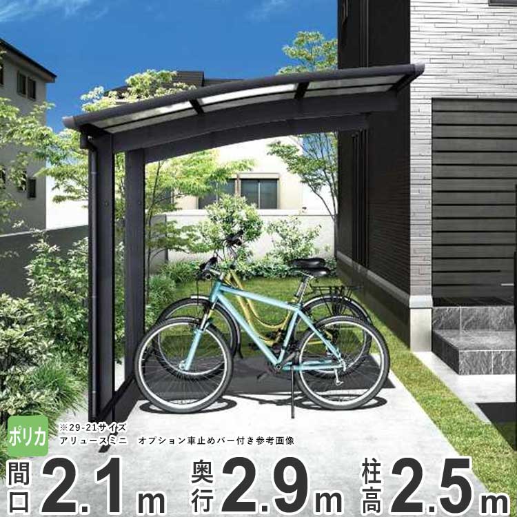 楽天市場】【クーポンで最大600円オフ】自転車置き場 サイクルポート 