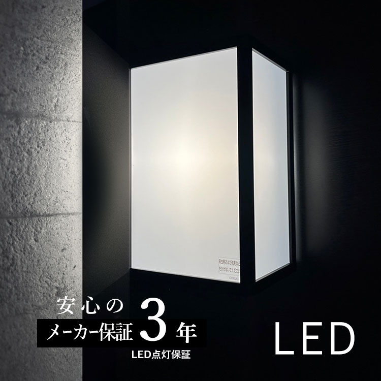 楽天市場】玄関照明 外灯 和風 ウォールライト 玄関 照明 屋外