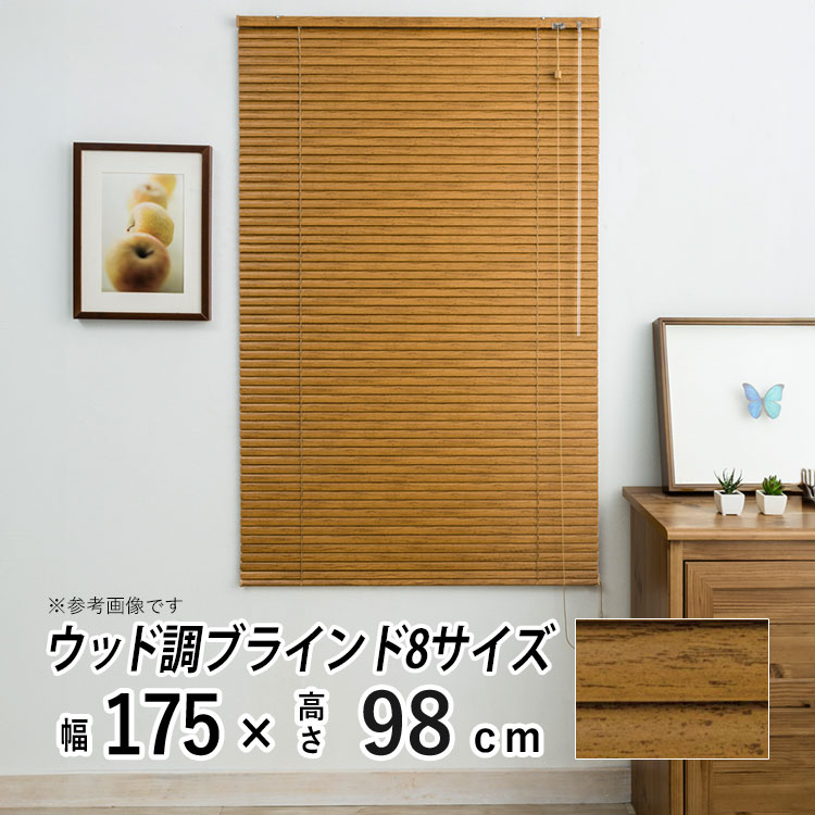 楽天市場】ブラインド アルミブラインド 横型 アルミ ブラインド