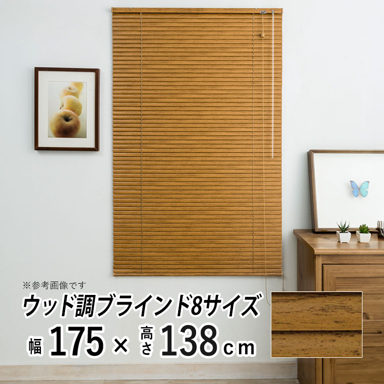 かんたん施工！YKKリウッドデッキS【幕板端部旗がしら仕様模様】 インテリア・寝具・収納-カーテン・ブラインド