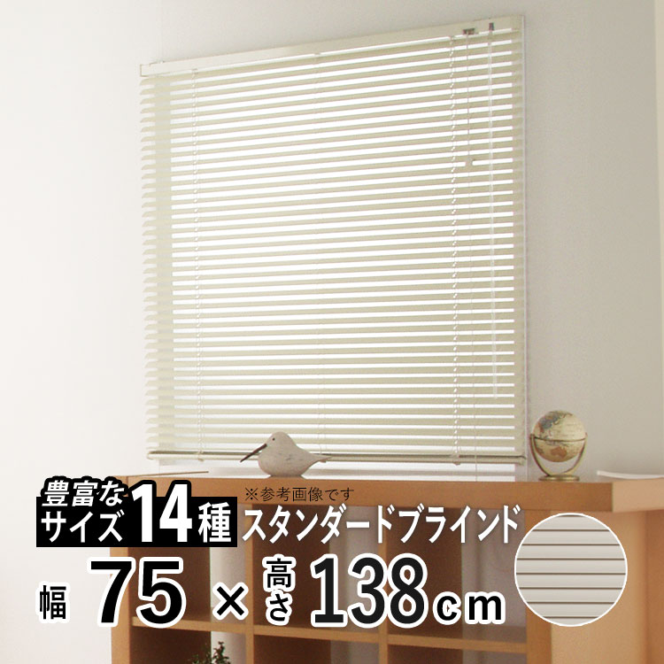 楽天市場】ブラインド アルミブラインド 横型 アルミ ブラインド