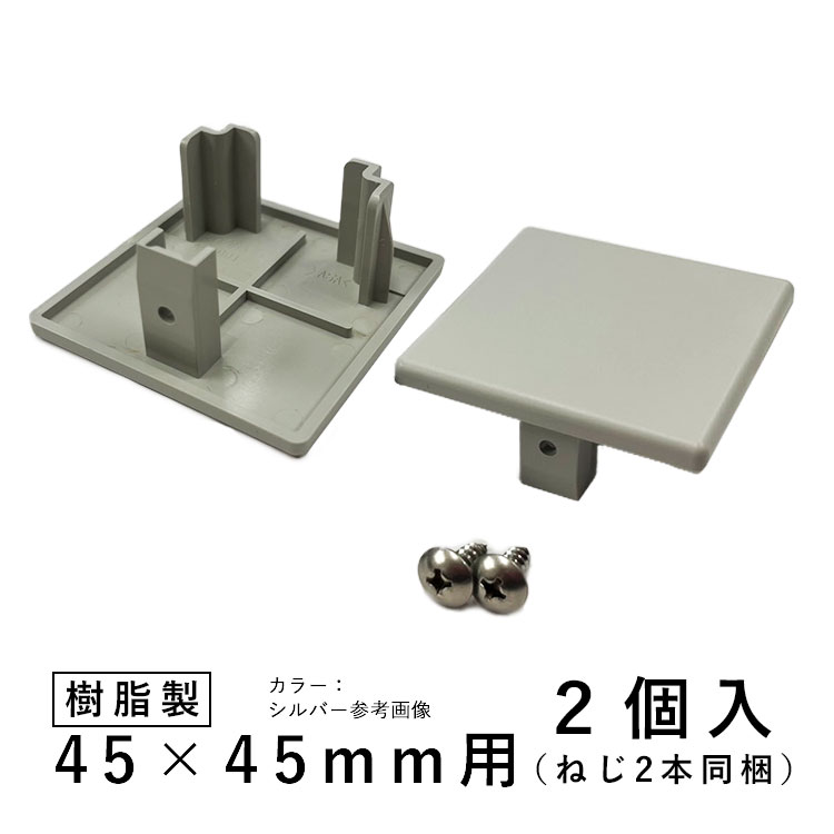 楽天市場】ホロー材 ホロー DIY 材料 汎用材 部品 部材 アルミ部材 アルミ汎用材 アルミ 三協 KZH-45×45-1 1本入り  45×45mm用 L:6000mm 三協アルミ アルファプロ α-Pro 【地域限定商品】 : エクステリア関東.外構＆DIY専門店