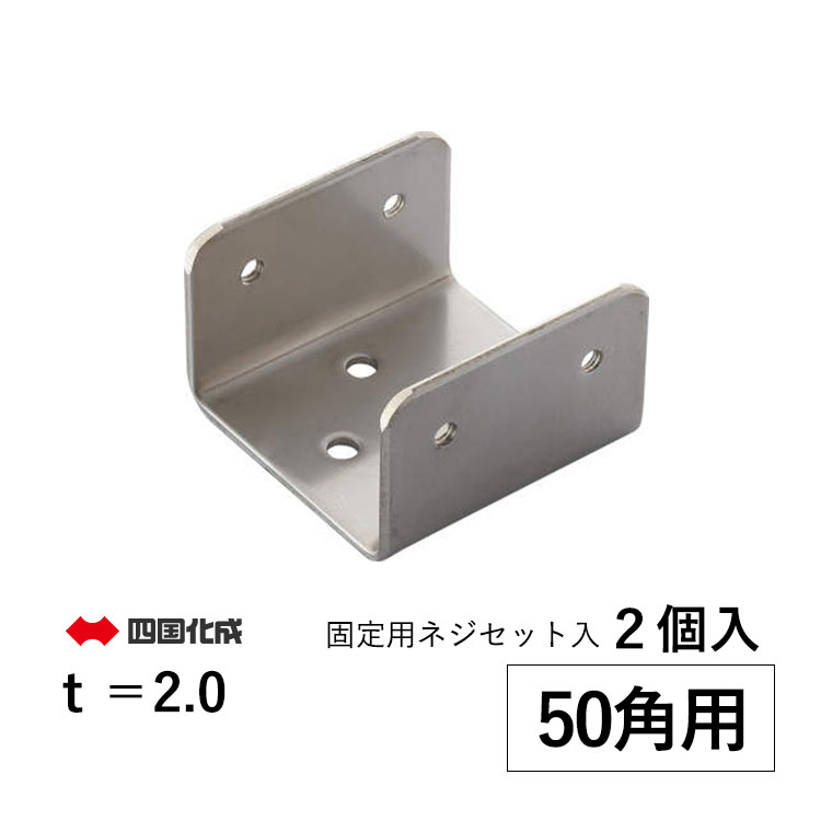 【5月値上げ 4/28.14時迄特価】角 パイプ ジョイント アルミ 角パイプジョイント 50角パイプ用ジョイント DIY 50角 45×45×30mm t\u003d2mm 2個 固定用ネジセット同梱 アルミ形材 部品 材料 汎用材 汎用形材 DIY用品 部材 汎用部材 汎用型材 アルミ部材 四国化成 全国送料無料