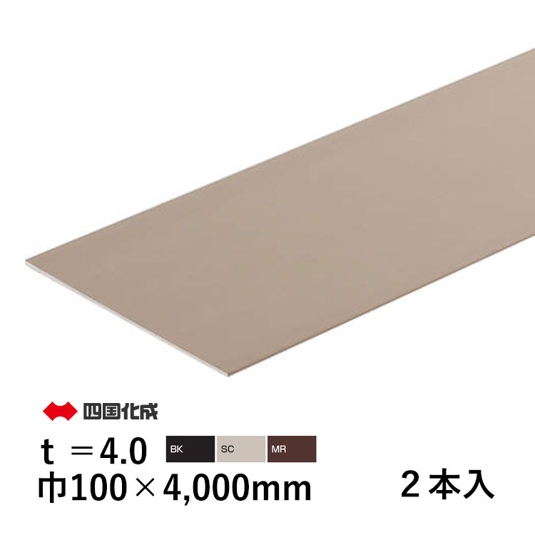フラット バー FB アルミ フラットバー DIY 平鋼 アルミ形材 部品 材料 汎用材 汎用形材 DIY用品 部材 汎用部材 汎用型材 アルミ部材 アルミ汎用材 巾100×4000mm t=4.0mm 2本 四国化成 全国送料無料|エクステリア関東.外構&DIY専門店