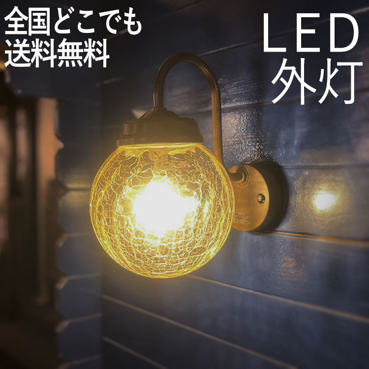 【楽天市場】人感センサー 玄関 照明 ポーチライト 外灯 玄関照明