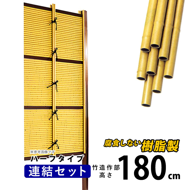 楽天市場】竹垣 フェンス 竹垣フェンス 目隠し フェンス 垣根 柵 楽天市場】竹垣 フェンス 竹垣フェンス 目隠し フェンス 垣根 柵