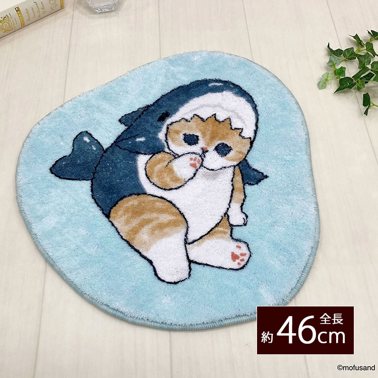 【激レア】サメエントランスマットL.S.A 楽天市場】モリピロ 玄関マット 室内 モフサンド サメにゃん
