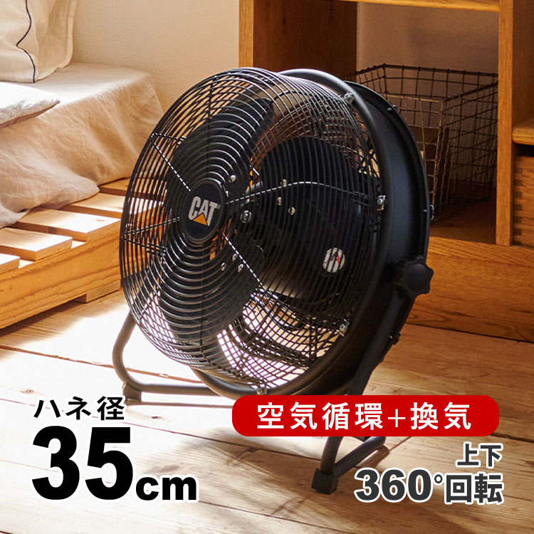CATERPILLAR 24インチ エアーサーキュレーターHVD24AC 24″ Industrial Drum Air Circulator – Caterpillar Fans