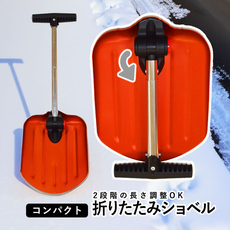 楽天市場】雪かき スコップ 雪かき 道具 【スコップ2本組