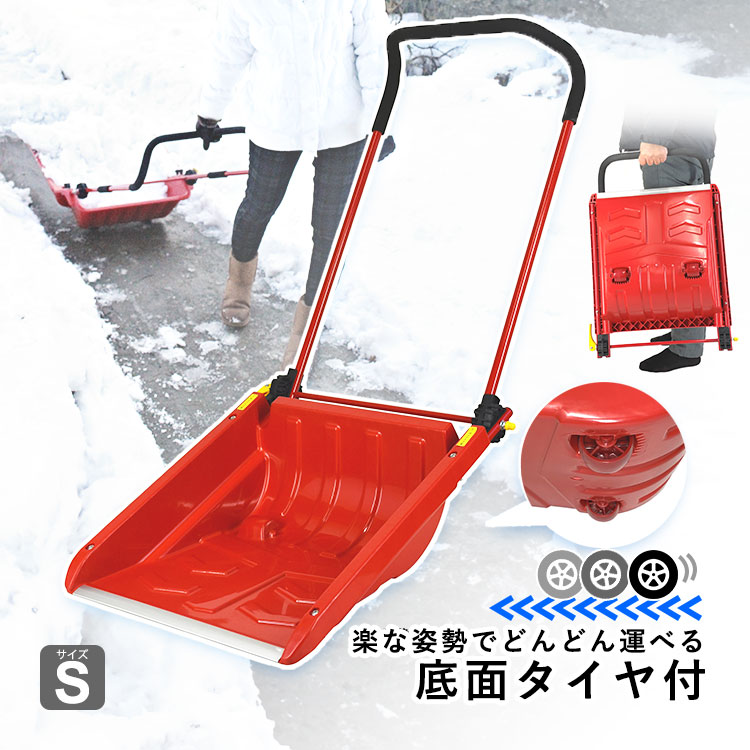 【楽天市場】個人宅OK【全国送料無料】雪かき スコップ 除雪 