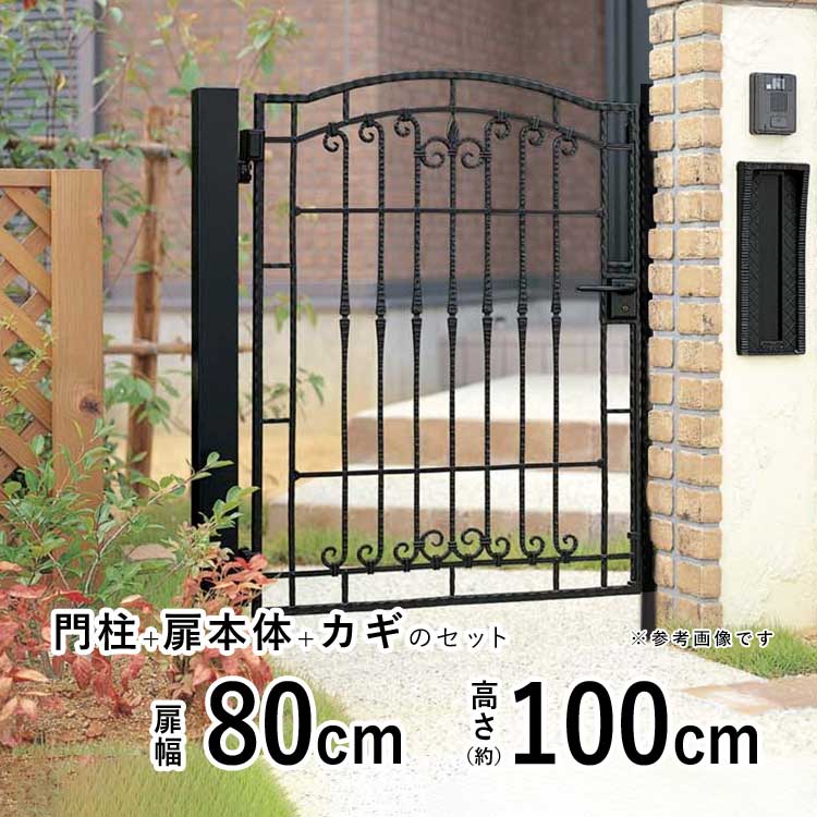 【5月から値上げ 4/28.14時迄限定特別価格】門 おしゃれ 門扉 片開き 門扉 アルミ 門柱タイプ ブルーム 3型 鋳物門扉 門扉 フェンス アイアン風 ゲート 門 アルミ門扉 ブルーム門扉 四国化成 外構 屋外 南欧風【 0810 】【 幅 80cm 高さ 約 100cm 】 【全国送料無料】