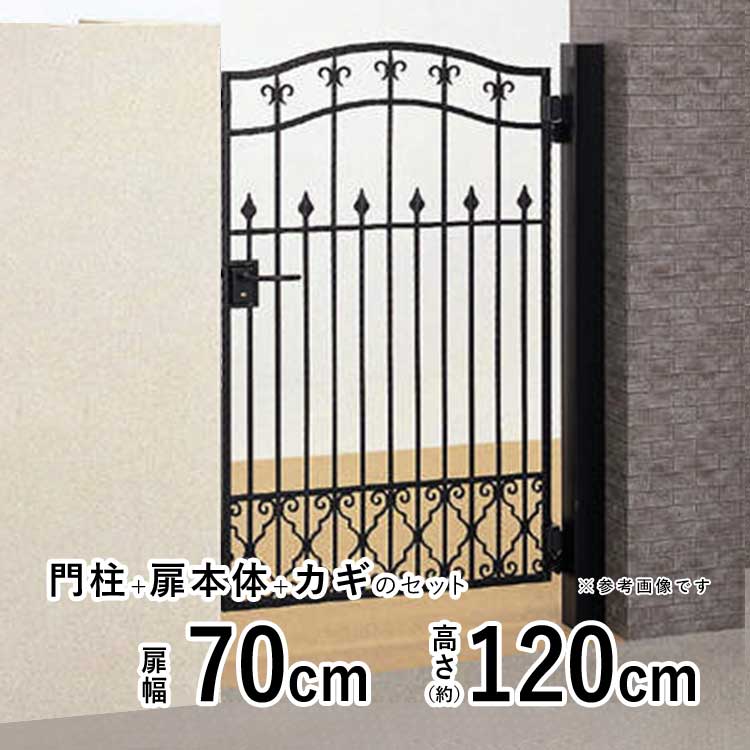 【5月から値上げ 4/28.14時迄限定特別価格】門 おしゃれ 門扉 片開き 門扉 アルミ 門柱タイプ ブルーム 8型 鋳物門扉 門扉 フェンス アイアン風 ゲート 門 アルミ門扉 ブルーム門扉 四国化成 外構 屋外 南欧風【 0712 】【 幅 70cm 高さ 約 120cm 】 【全国送料無料】