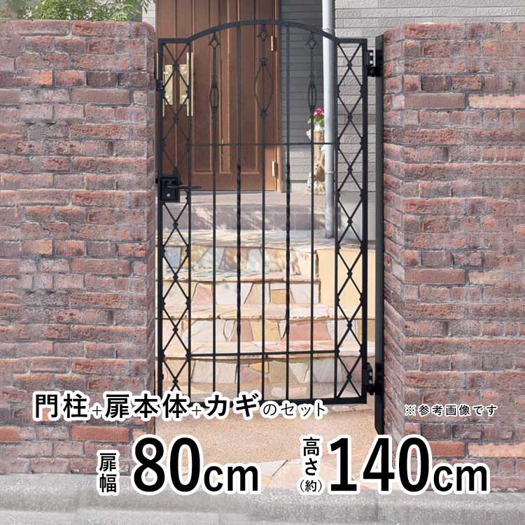 【5月から値上げ 4/28.14時迄限定特別価格】門 おしゃれ 門扉 片開き 門扉 アルミ 門柱タイプ ブルーム M9型 鋳物門扉 門扉 フェンス アイアン風 ゲート 門 アルミ門扉 ブルーム門扉 四国化成 外構 屋外 南欧風【 0814 】【 幅 80cm 高さ 約 140cm 】 【全国送料無料】