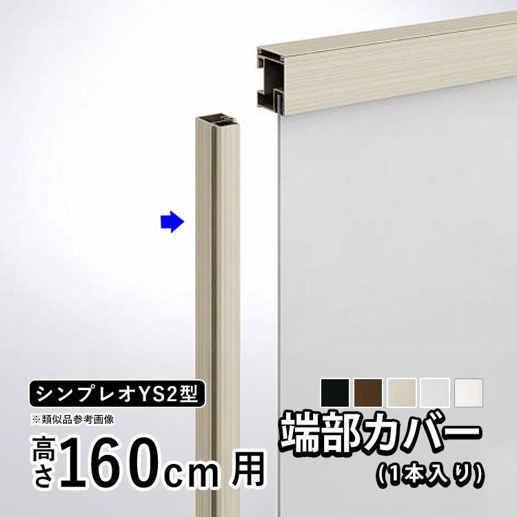 楽天市場】フェンス 柱 支柱 自由柱 フリー支柱 胴縁固定金具セット