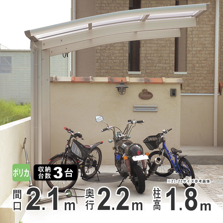 【楽天市場】自転車 置き場 雨除け サイクルポート 駐輪場 自転車置き場 diy 自転車 屋根 サイクルスペース サイクル ガレージ バイク ガレージ  8台収納可能 【間口210×奥行505cm】ロング柱 高さH25 熱線遮断ポリカタイプ おしゃれ 【送料無料】 50-21 ...