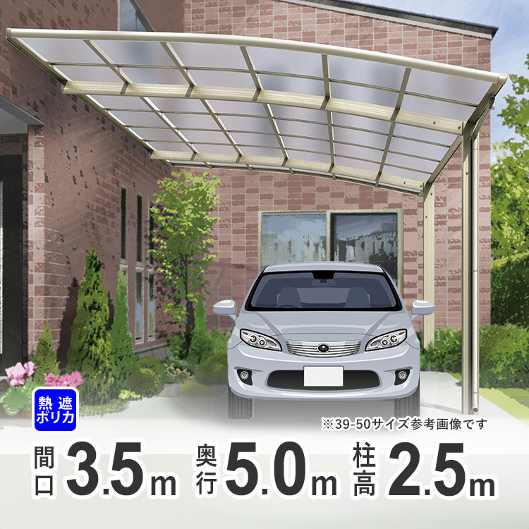 楽天市場】カーポート 1台用 壁付け 雨よけ 外構 車庫 ガレージ【間口