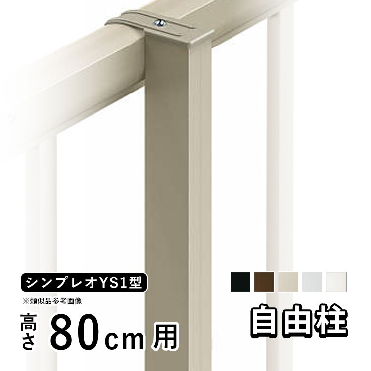 ys planning様用 sf-ys1-80-2.jpg