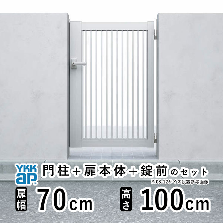 【4/15限定P5倍+先着最大900円OFF】門扉 片開き 門 アルミ 門扉 片 開き DIY アルミ門扉 シンプレオ 門扉 TB2型 片開き 0710 扉幅 70cm × 高さ 100cm YKK DIY アルミ門扉 門扉 フェンス ドア 門柱タイプ 門柱 ゲート 外 扉 屋外 外構 玄関 アプローチ 32,910円