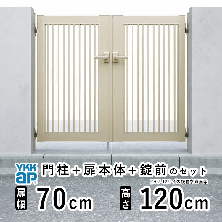 門扉 両開き 門 アルミ 門扉 両 開き DIY アルミ門扉 シンプレオ 門扉 TB2型 両開き 0712 扉幅 70cm × 高さ 120cm YKK DIY アルミ門扉 門扉 フェンス ドア 門柱タイプ 門柱 ゲート 外 扉 屋外 外構 玄関 アプローチ|エクステリア関東.外構&DIY専門店