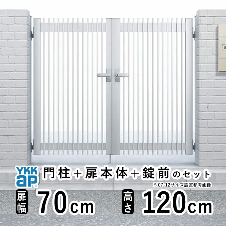 門扉 両開き 門 アルミ 門扉 両 開き DIY アルミ門扉 シンプレオ 門扉 TB4型 両開き 0712 扉幅 70cm × 高さ 120cm YKK DIY アルミ門扉 門扉 フェンス ドア 門柱タイプ 門柱 ゲート 外 扉 屋外 外構 玄関 アプローチ|エクステリア関東.外構&DIY専門店