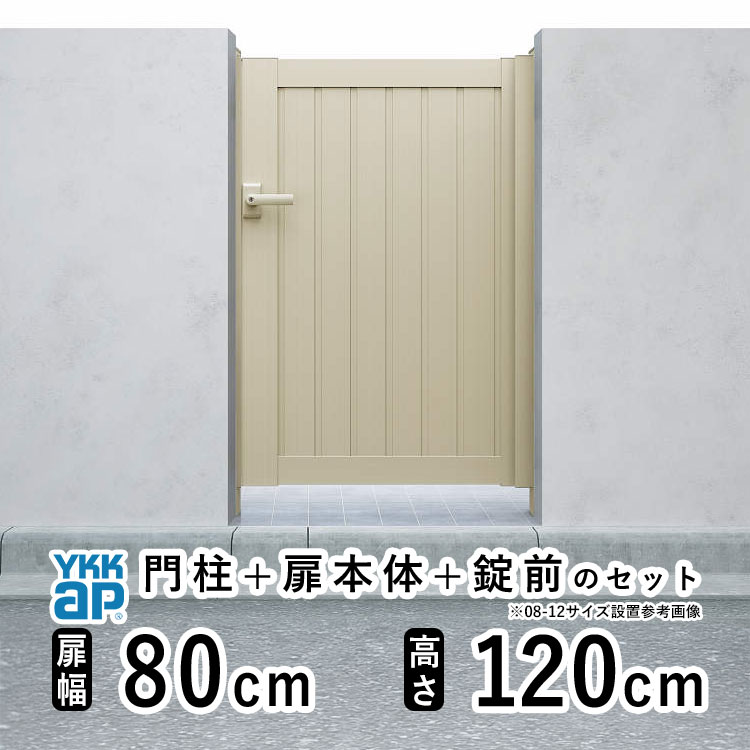門扉 片開き 門 アルミ 門扉 片 開き DIY アルミ門扉 シンプレオ 門扉 TM1型 片開き 0812 扉幅 80cm × 高さ 120cm YKK DIY アルミ門扉 門扉 フェンス ドア 門柱タイプ 門柱 ゲート 外 扉 屋外 外構 玄関 アプローチ