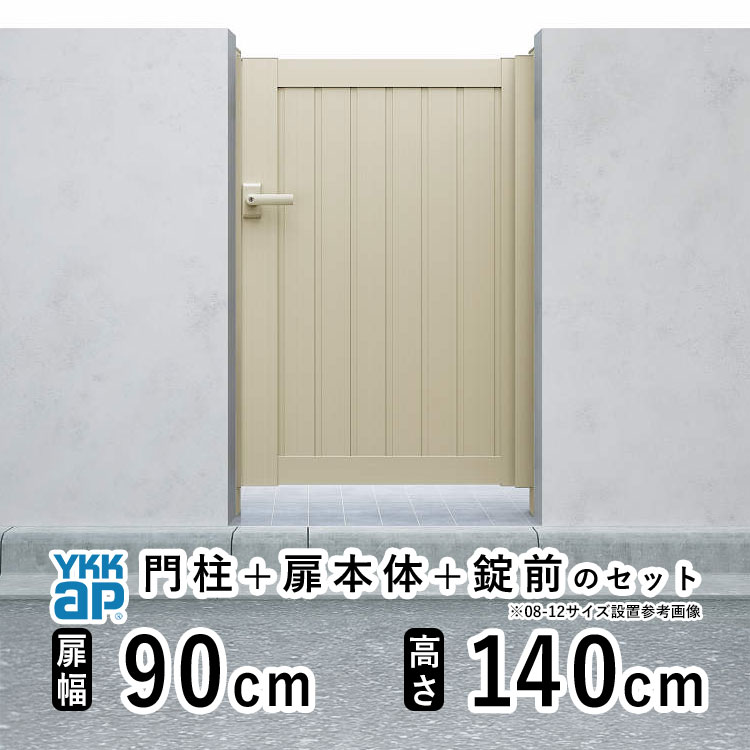 門扉 片開き 門 アルミ 門扉 片 開き DIY アルミ門扉 シンプレオ 門扉 TM1型 片開き 0914 扉幅 90cm × 高さ 140cm YKK DIY アルミ門扉 門扉 フェンス ドア 門柱タイプ 門柱 ゲート 外 扉 屋外 外構 玄関 アプローチ|エクステリア関東.外構&DIY専門店