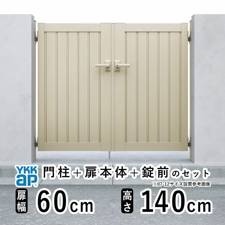 門扉 両開き 門 アルミ 門扉 両 開き DIY アルミ門扉 シンプレオ 門扉 TM1型 両開き 0614 扉幅 60cm × 高さ 140cm YKK DIY アルミ門扉 門扉 フェンス ドア 門柱タイプ 門柱 ゲート 外 扉 屋外 外構 玄関 アプローチ