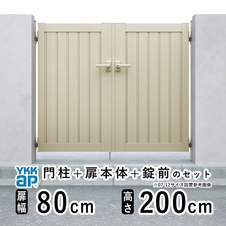 門扉 両開き 門 アルミ 門扉 両 開き DIY アルミ門扉 シンプレオ 門扉 TM1型 両開き 0820 扉幅 80cm &times; 高さ 200cm YKK DIY アルミ門扉 門扉 フェンス ドア 門柱タイプ 門柱 ゲート 外 扉 屋外 外構 玄関 アプローチ｜エクステリア関東.外構＆DIY専門店