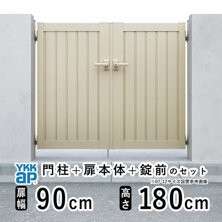 門扉 両開き 門 アルミ 門扉 両 開き DIY アルミ門扉 シンプレオ 門扉 TM1型 両開き 0918 扉幅 90cm × 高さ 180cm YKK DIY アルミ門扉 門扉 フェンス ドア 門柱タイプ 門柱 ゲート 外 扉 屋外 外構 玄関 アプローチ 96,789円