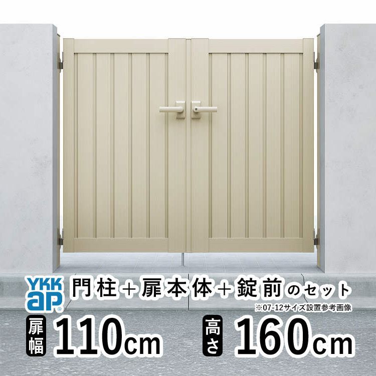 門扉 両開き 門 アルミ 門扉 両 開き DIY アルミ門扉 シンプレオ 門扉 TM1型 両開き 1116 扉幅 110cm × 高さ 160cm YKK DIY アルミ門扉 門扉 フェンス ドア 門柱タイプ 門柱 ゲート 外 扉 屋外 外構 玄関 アプローチ